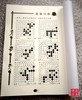 儿童学围棋 中级篇 成都时代出版社 蜀容棋艺 无答案 围棋作业本 商品缩略图3