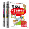 李昌镐儿童围棋课堂 围棋入门书籍 启蒙 初级 提高全5册 商品缩略图0