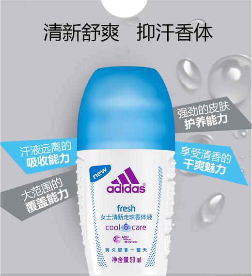 阿迪达斯adidas女士走珠香体液 清新50ml 商品图0