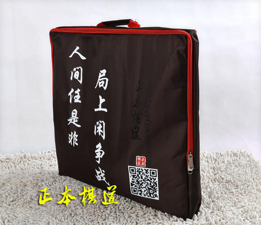 正本棋道 棋盘手提包棋盘袋 棋盘包 棋罐包 新榧盘袋棋盘包 商品图1
