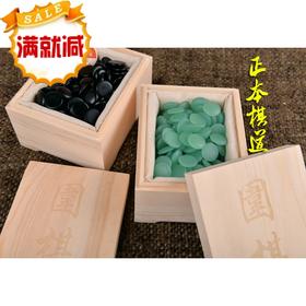 如玉单面凸翠玉云子 云南围棋厂 云字牌