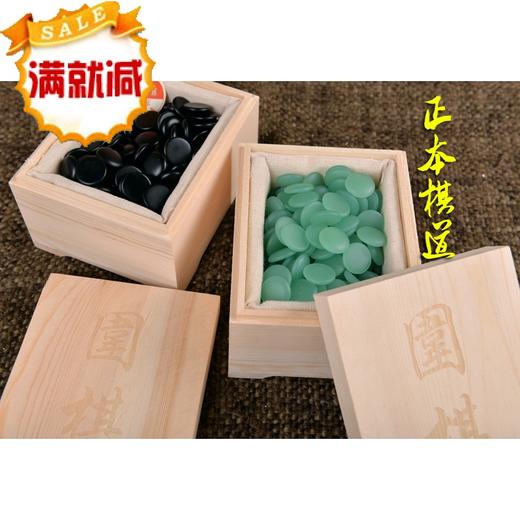 如玉单面凸翠玉云子 云南围棋厂 云字牌 商品图0