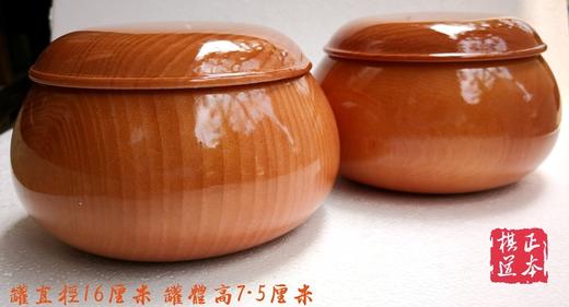 新榧日式扁平实木整木罐+云字牌单面凸A型老云子 商品图1