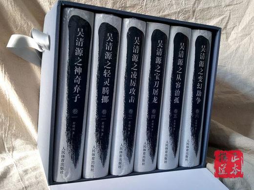 现货 全新 正品  吴清源围棋艺术研究 全六本 精装  人民体育 商品图1