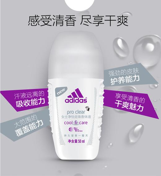 阿迪达斯（adidas） 女士净怡走珠香体液 50ml 商品图1