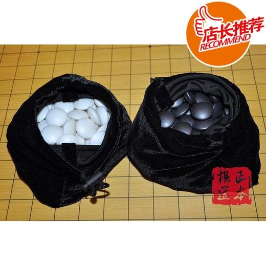 包邮 锆玉围棋 稀土围棋一付361个棋子 商品图1