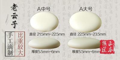 包邮 围棋新榧罐  实木整木围棋罐+A大老云子 正品云子 商品图3