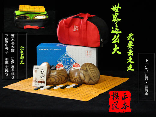 正宗B中云子 围棋棋盘套装  正品单面新云子围棋子 商品图0