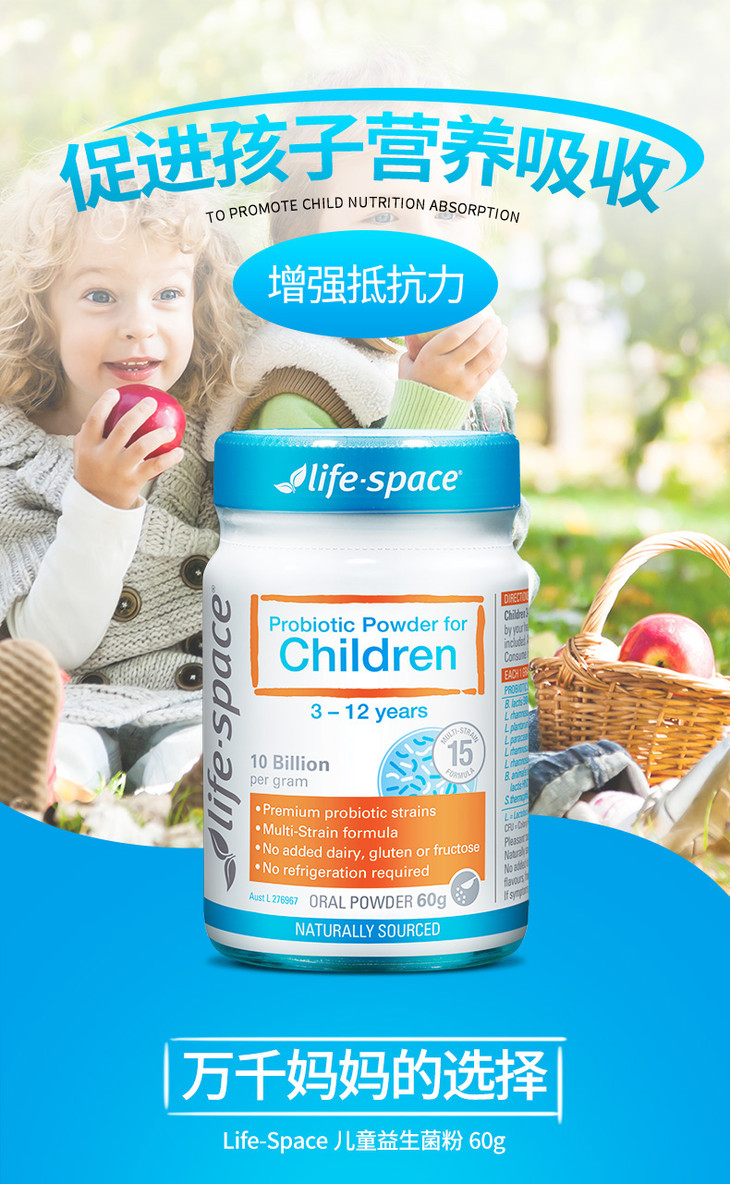 澳洲lifespace益生菌儿童婴幼儿抗过敏粉婴儿宝宝调理肠胃