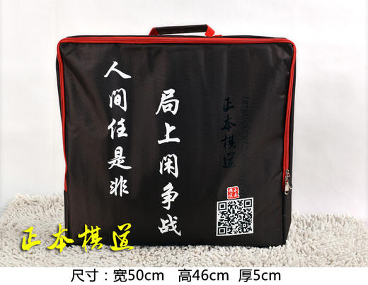 正本棋道 棋盘手提包棋盘袋 棋盘包 棋罐包 新榧盘袋棋盘包 商品图0