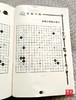 儿童学围棋 初级篇 成都时代出版社 蜀容棋艺 无答案 围棋作业本 商品缩略图3