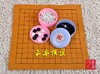 包邮 卡通围棋　教学 用卡通围棋　幼儿围棋  棋子棋盘５０套 商品缩略图1