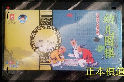 正品先行者围棋/五子棋 折叠磁性便携型 F-5 （中号）幼儿围棋 商品图2