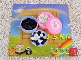 棋盘 儿童围棋 卡通围棋 棋子棋盘一套少儿卡通围棋，教学围棋