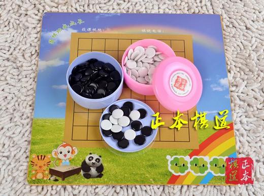 棋盘 儿童围棋 卡通围棋 棋子棋盘一套少儿卡通围棋，教学围棋 商品图0