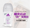 阿迪达斯（adidas） 女士净怡走珠香体液 50ml 商品缩略图0