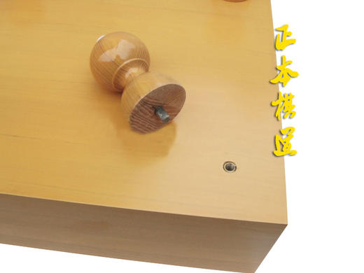 包邮 新榧木制刻线15cm围棋棋墩/贴面工艺 新榧棋墩 商品图1