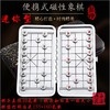 迷你型 小号 口袋型 磁性折叠不锈钢中国象棋棋盘棋子 便携式象棋 商品缩略图0