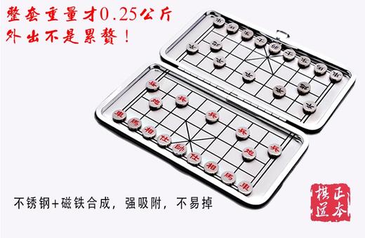 迷你型 小号 口袋型 磁性折叠不锈钢中国象棋棋盘棋子 便携式象棋 商品图4