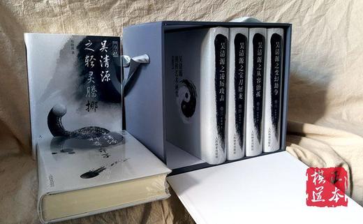 现货 全新 正品  吴清源围棋艺术研究 全六本 精装  人民体育 商品图3