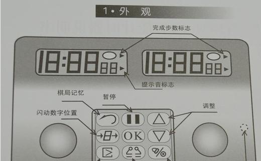 正品全棋智能棋钟  型号QSM-3C 商品图2