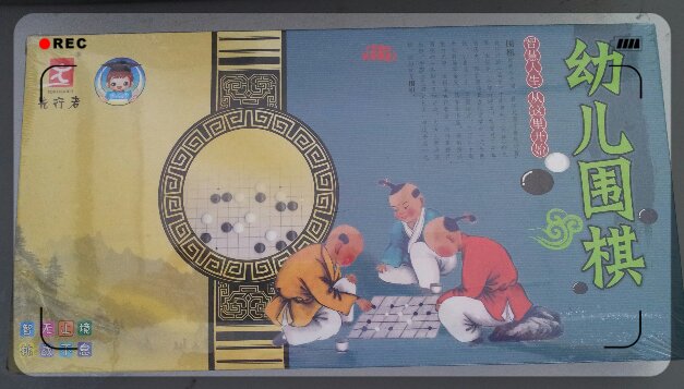 正品先行者围棋/五子棋 折叠磁性便携型 F-5 （中号）幼儿围棋