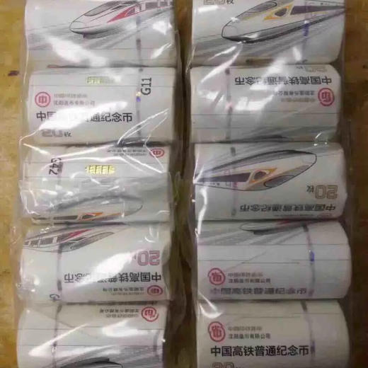 高铁纪念币 商品图1