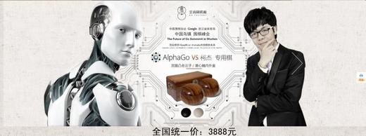 双面精品老云子  黄心楠棋罐  黄心楠木盒包装 人机大战专用棋子 商品图1