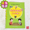 快乐学围棋入门 儿童学围棋初级篇 中级篇 3本一套 无答案 商品缩略图1