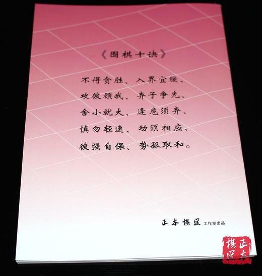 小围棋记录册/围棋对局记录本/小围棋记谱本/围棋学校必用 商品图2