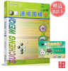 速成围棋速成 21世纪新概念速成围棋 入门篇（上中下）新书 现货 商品缩略图3