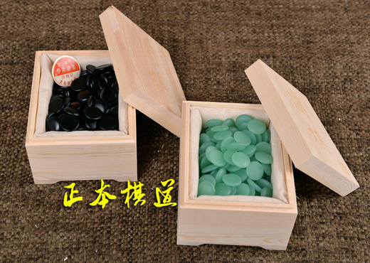 如玉单面凸翠玉云子 云南围棋厂 云字牌 商品图1