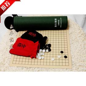 包邮 全棋牌 便携式卷筒围棋 磁性围棋  精品棋具入门围棋套装