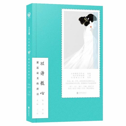 以诗抵心 商品图0