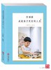 王煜辉  用围棋成就孩子更好的人生。定价48元 商品缩略图0