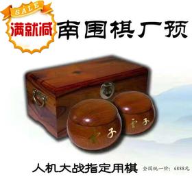 双面精品老云子  黄心楠棋罐  黄心楠木盒包装 人机大战专用棋子