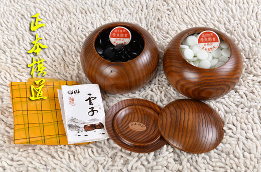 正品 围棋罐 大号古朴酸枣木 围棋罐 枣木罐  实木镂空围棋罐 商品图0