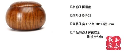 正品 围棋罐 大号古朴酸枣木 围棋罐 枣木罐  实木镂空围棋罐 商品图3
