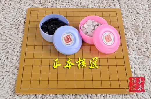 棋盘 儿童围棋 卡通围棋 棋子棋盘一套少儿卡通围棋，教学围棋 商品图1