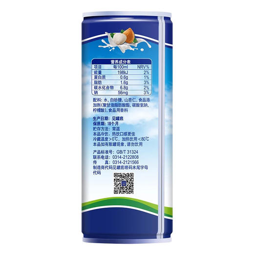露露 杏仁露 商品图4