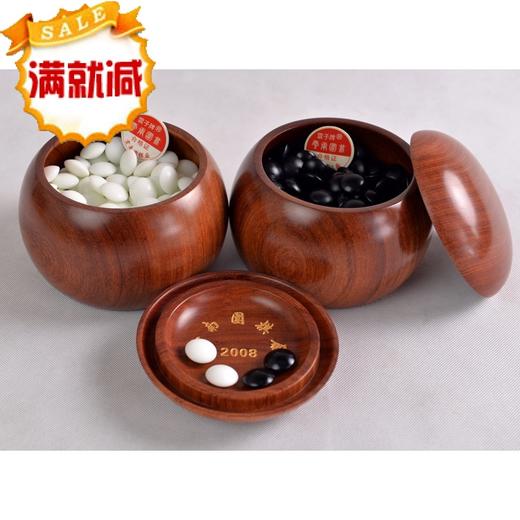 云南围棋厂 08版精品亮光或者亚光双面凸云子 含红木罐 商品图0