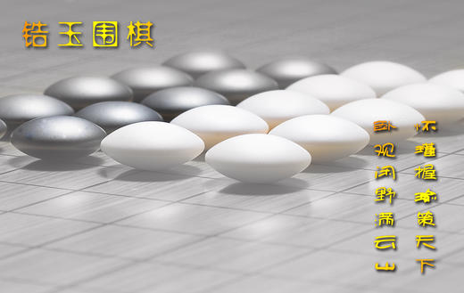 包邮 锆玉围棋 散子 补子   2个棋子价格哦   一黑一白 商品图4