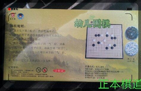 正品先行者围棋/五子棋 折叠磁性便携型 F-5 （中号）幼儿围棋 商品图3