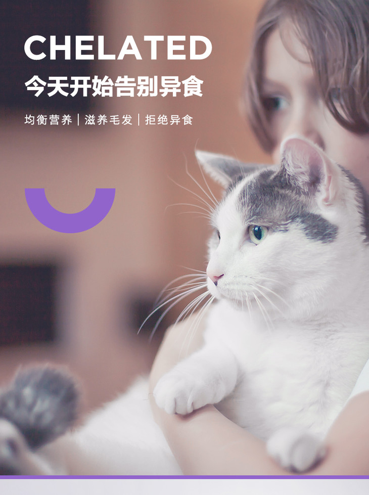 卫仕猫微量元素片200片100g猫咪螯合微量元素片改善异食癖改善毛质