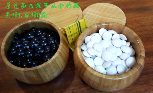 加厚双面凸塑料高分子围棋子+全竹围棋罐 商品图0