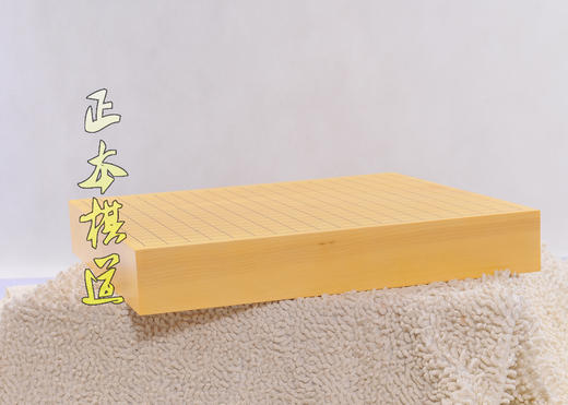 9厘米厚新榧整木围棋盘 日式实木棋盘 商品图0
