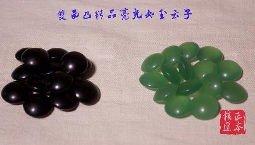 如玉双面凸精品翠玉云子 商品图2