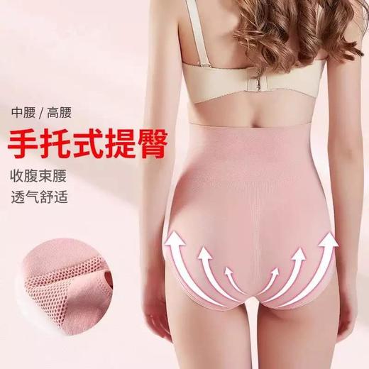 【两条装】3D蜂巢内裤女收腹高腰收腹裤 按摩无痕式内裤 商品图4