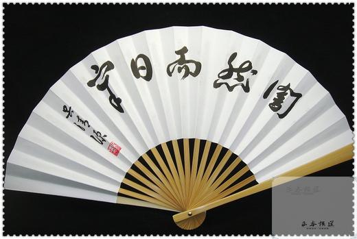 围棋折扇吴清源黯然而日章粗骨纸扇