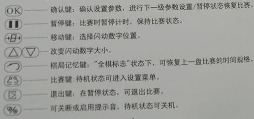 正品全棋智能棋钟  型号QSM-3C 商品图1